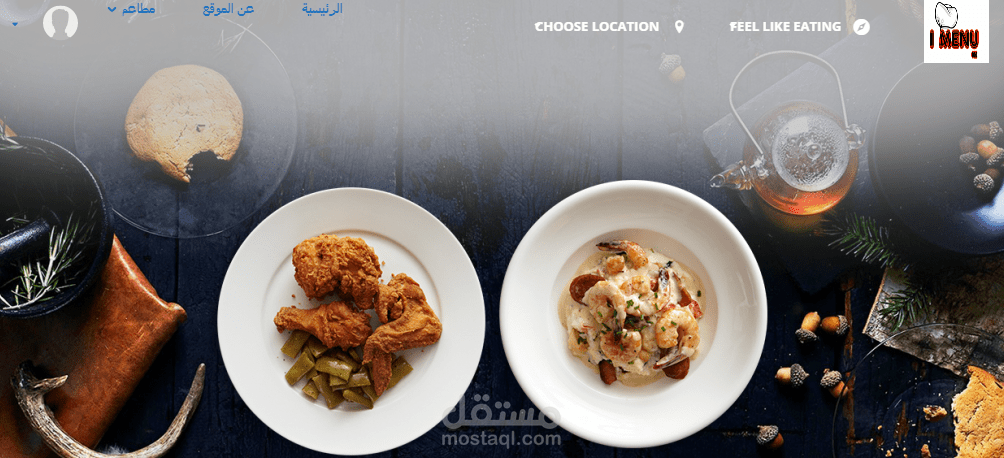 موقع طلبات اكل ومطاعم