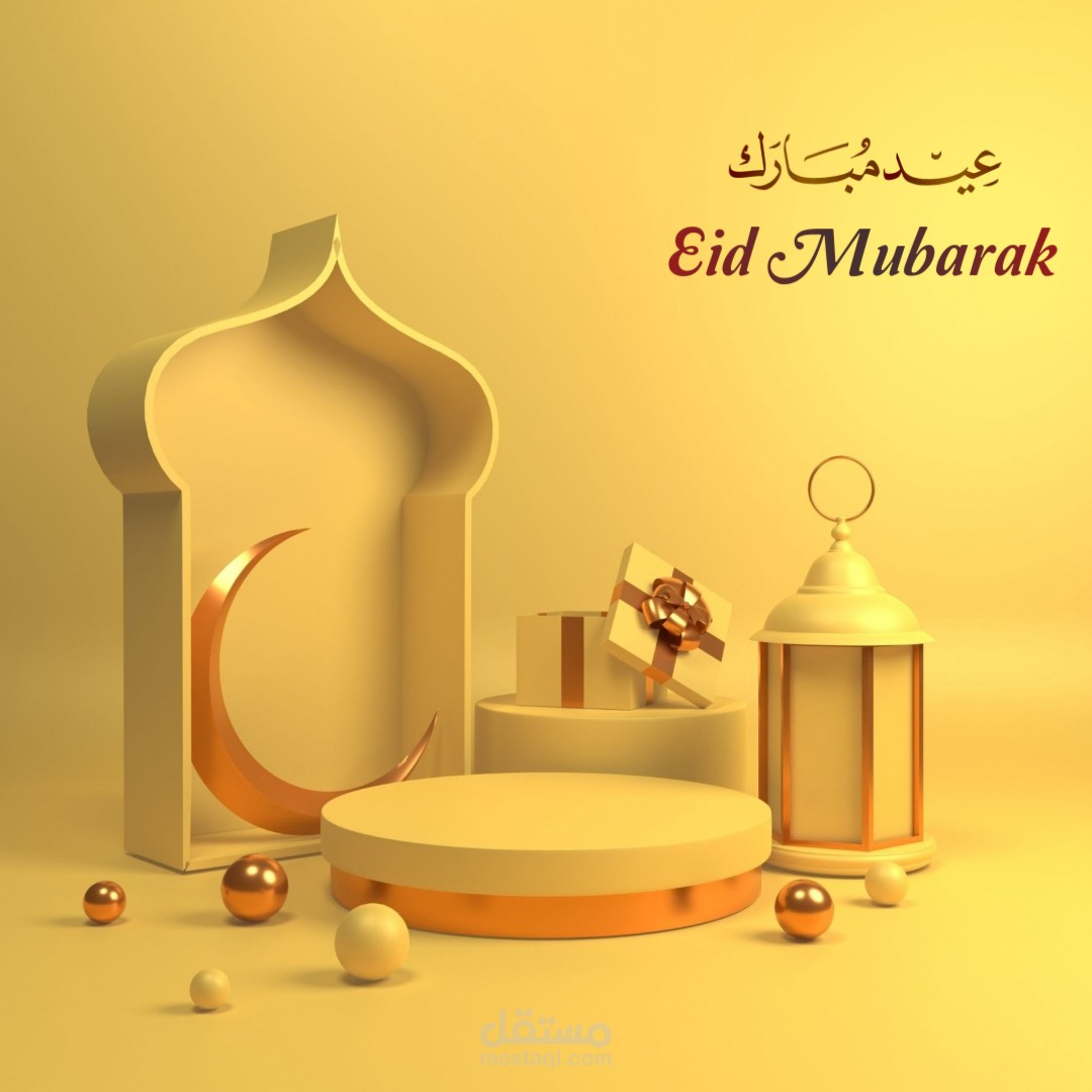 eid el fiter