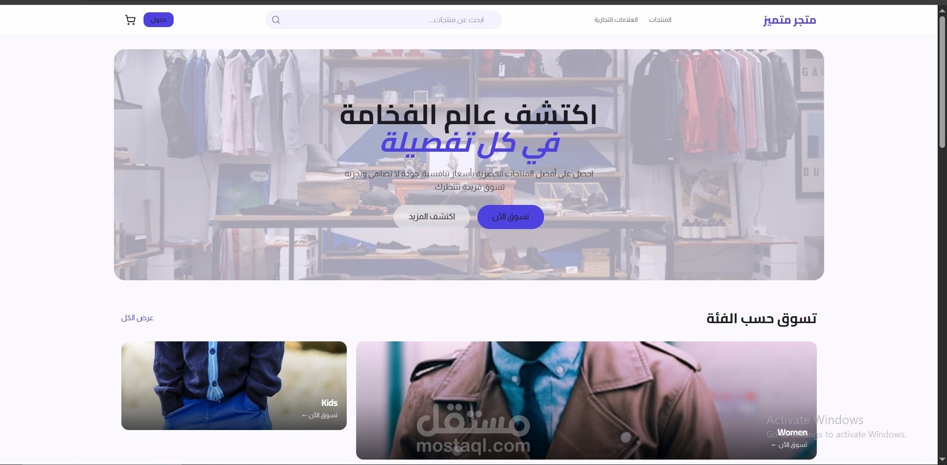 منصة التجارة الإلكترونية