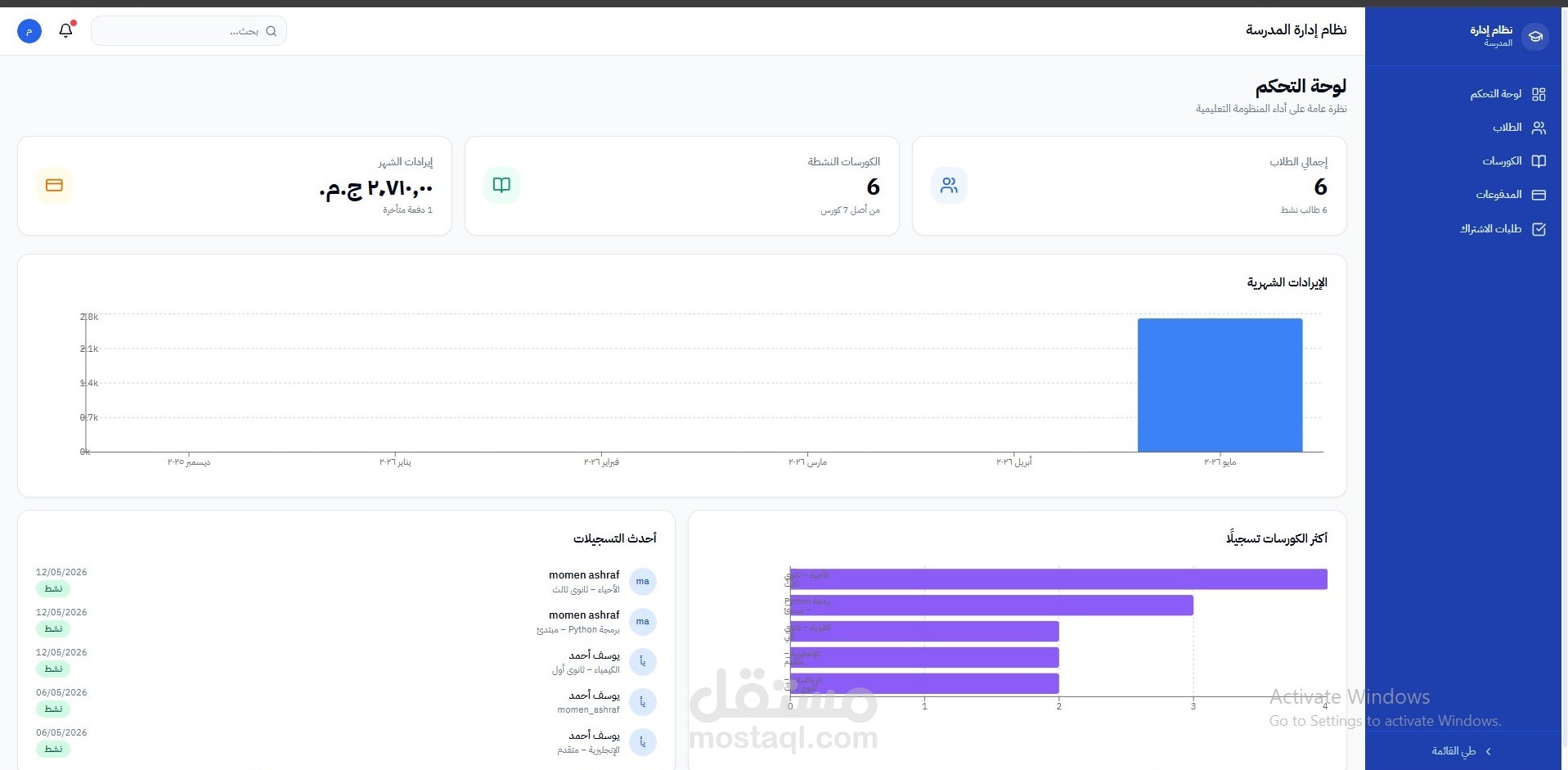 منصة تعليمية تفاعلية لإدارة الكورسات