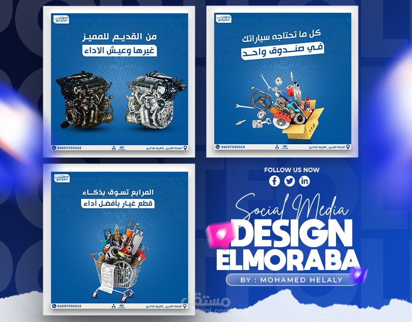 Social media design (Elmoraba)