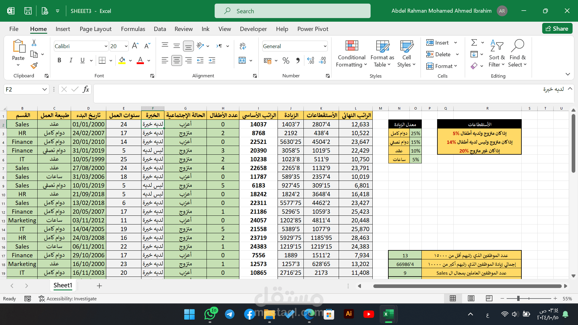 الدوال الشرطية بشكل متقدم