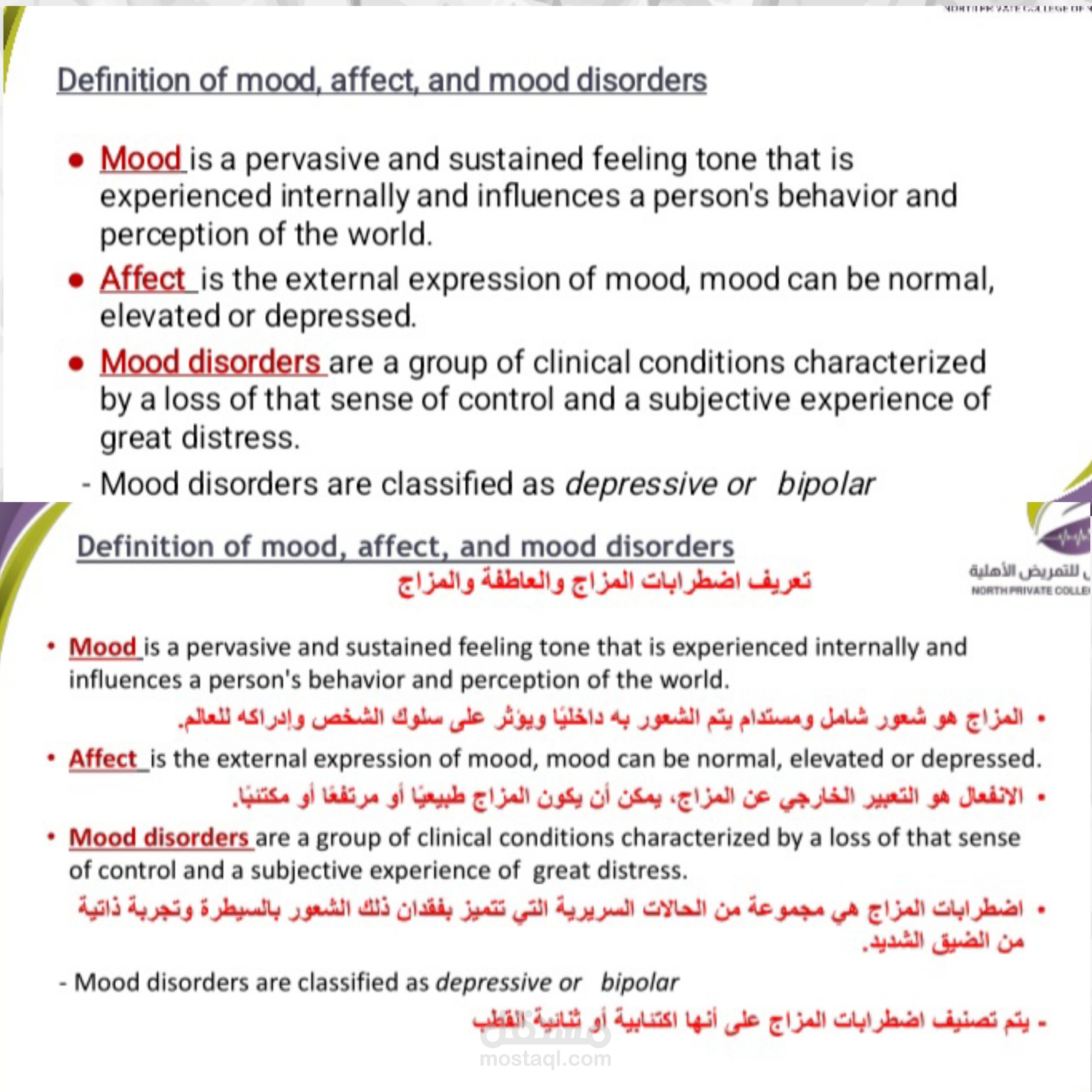 ترجمة مواد دراسية