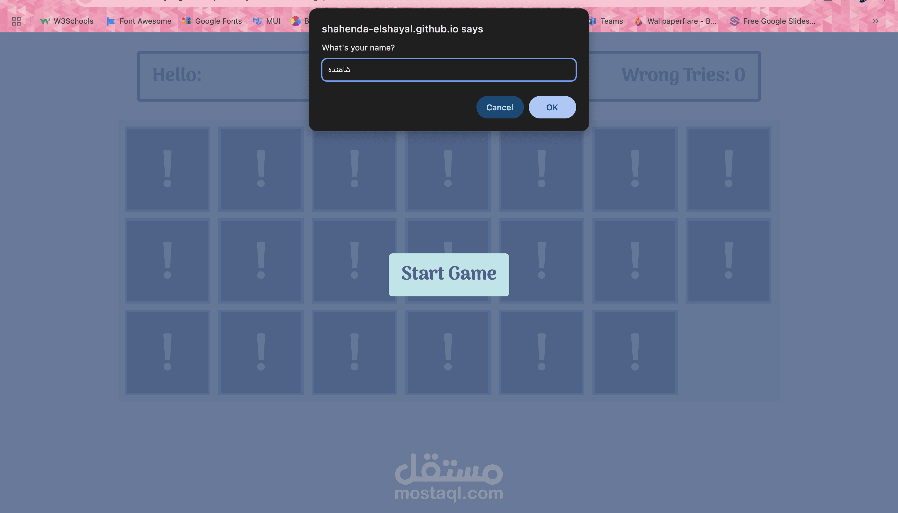 لعبه تحدي مطابقة الذاكرة