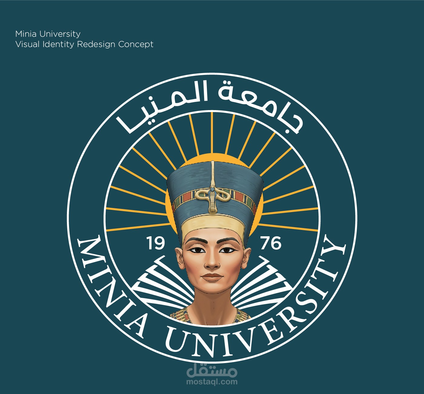 إعادة تصميم الهوية البصرية | جامعة المنيا (Visual Identity Redesign)
