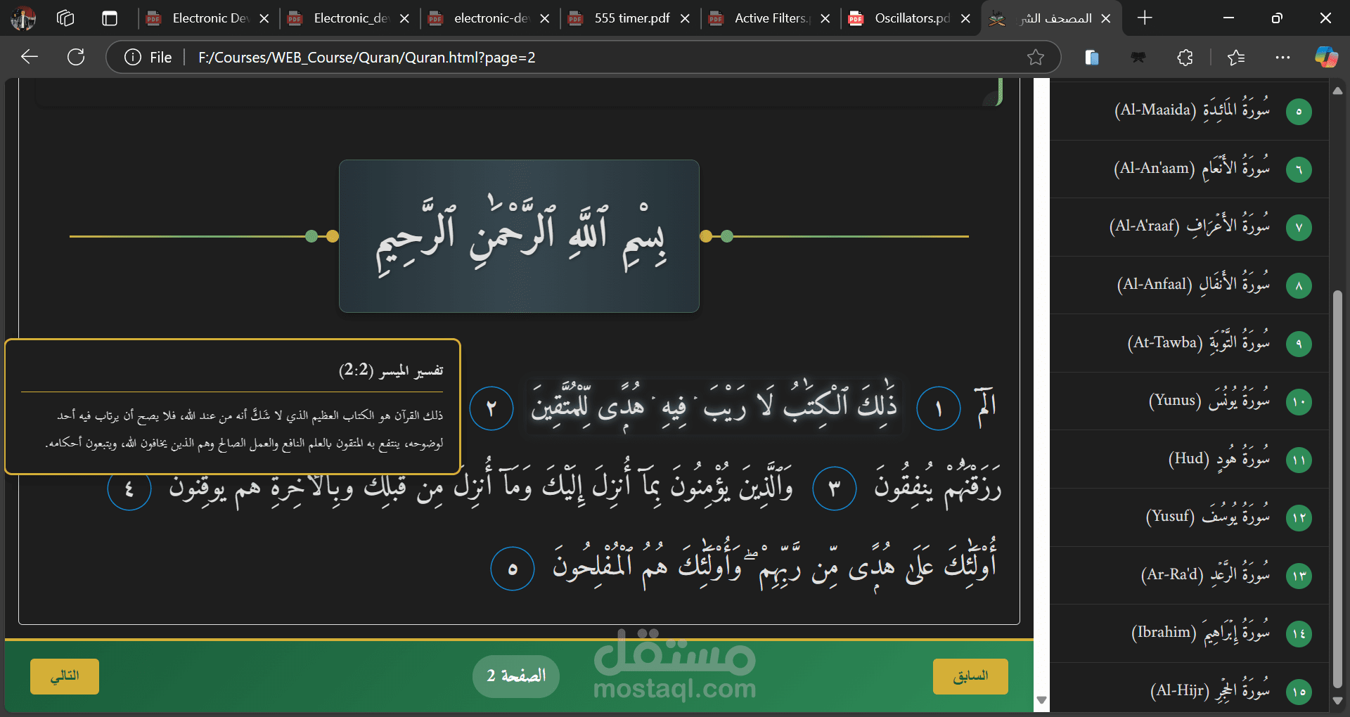 Quran App