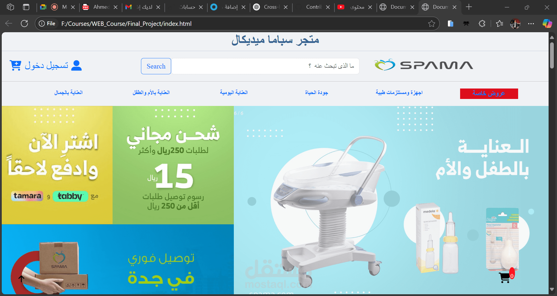 Spama-Medical-Store Clone