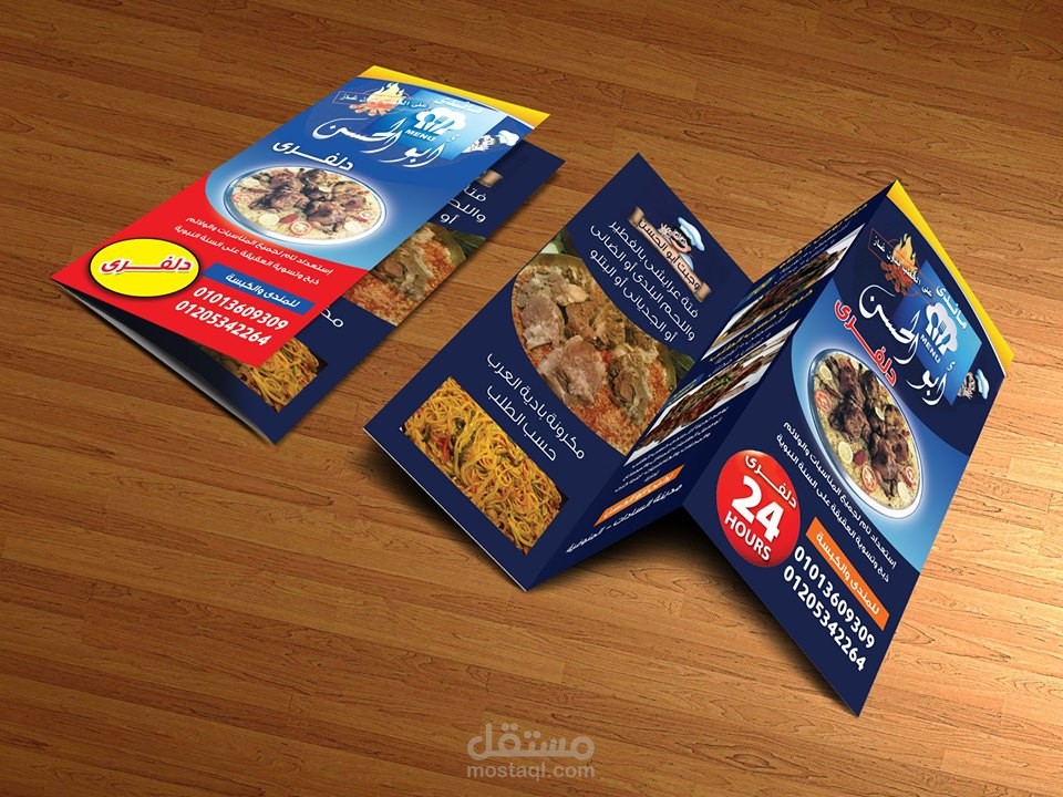 منيو مطعم