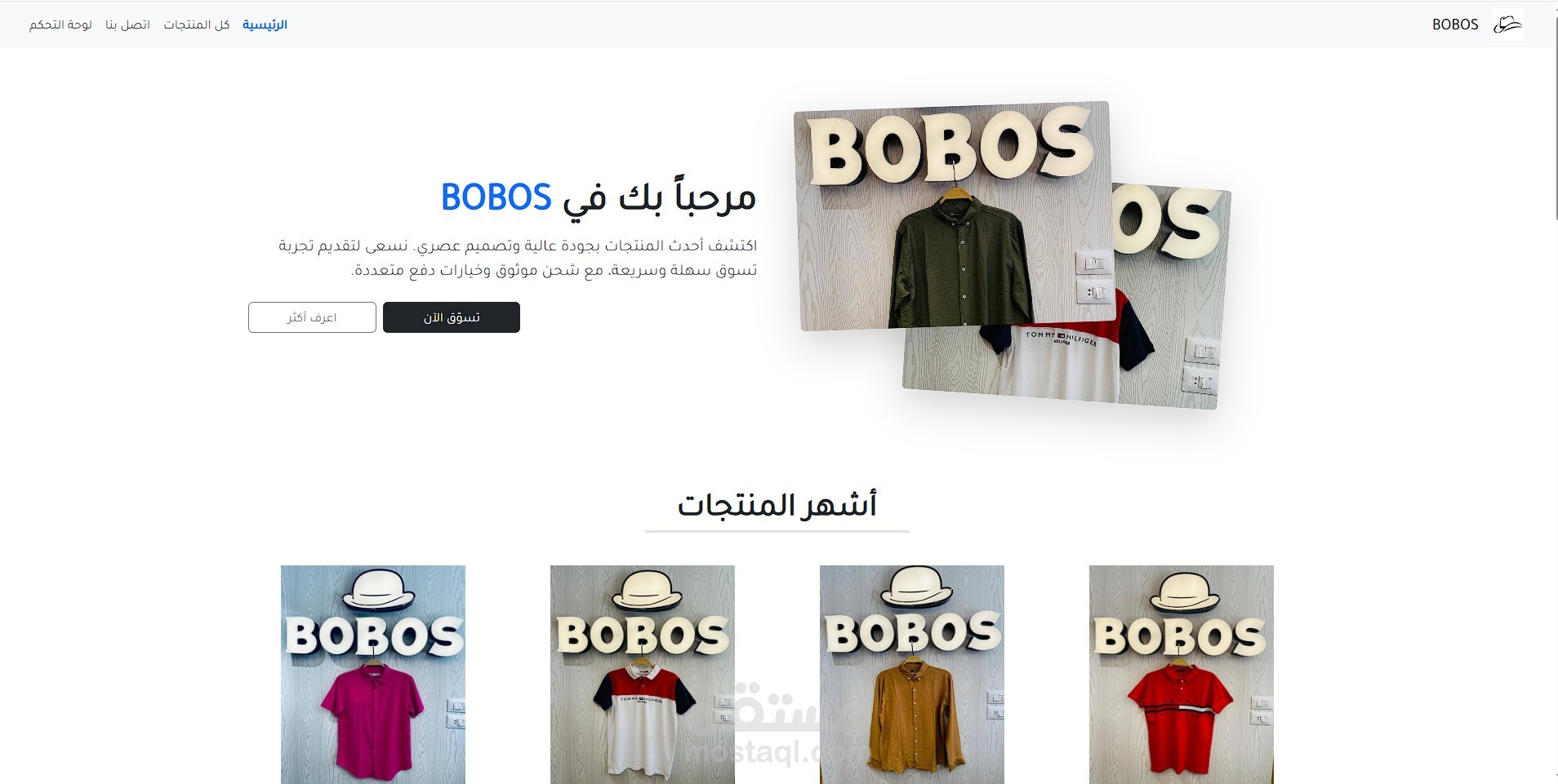 E-Commerce Clothing Store – متجر إلكتروني لبيع الملابس