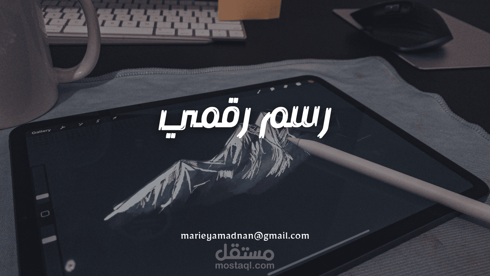 رسم رقمي