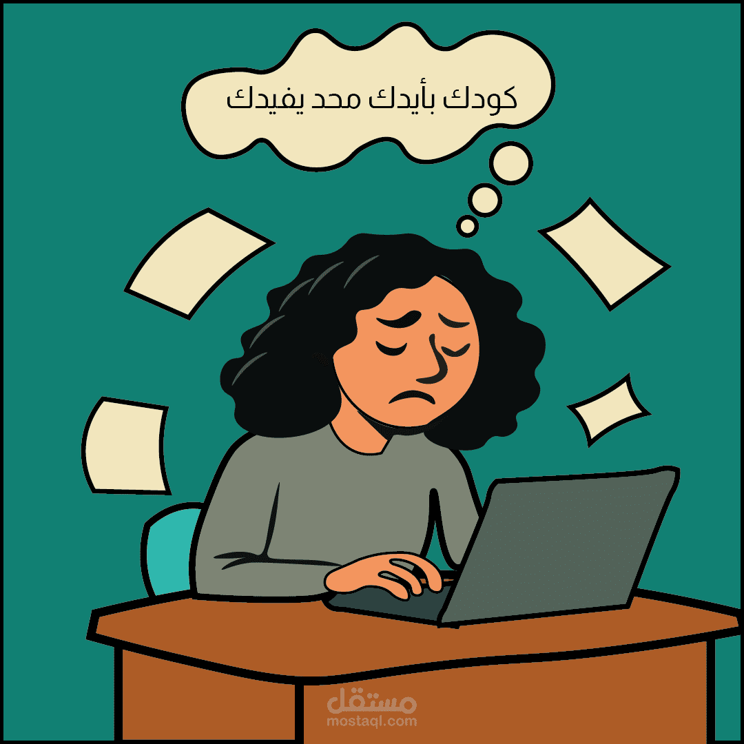 تصميم مشاهد كاريكاتورية الدانتيل ساخر
