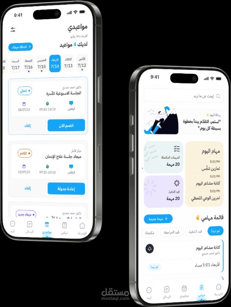 سكون: يساعد في حلول مشاكل الصحة النفسية