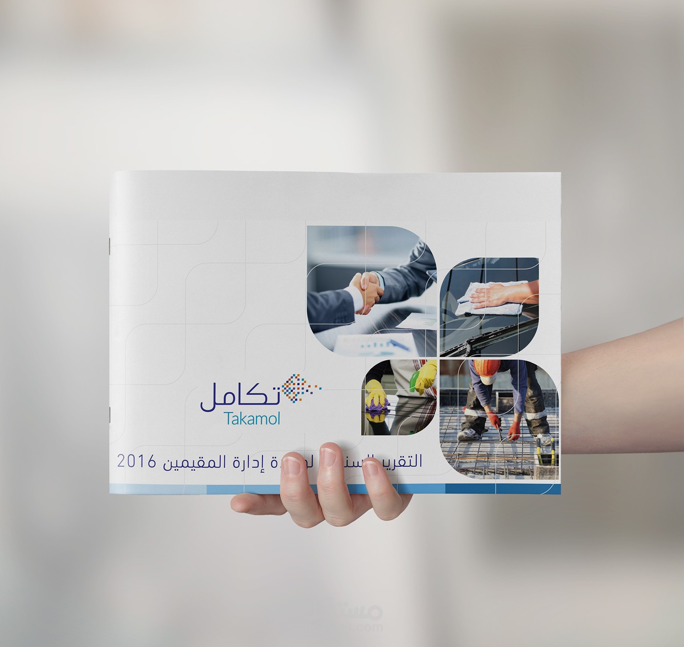 بروشور A5 لمؤسسة تكامل