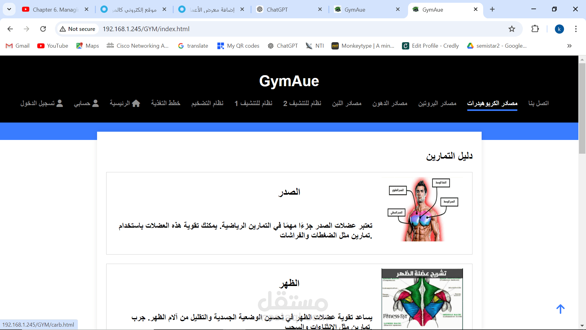 استضافه لموقع الجيم علي سيرف داخلي