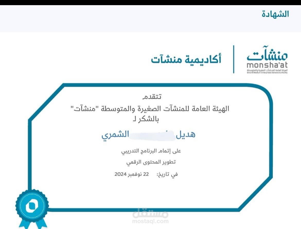 ادارة المحتوى الرقمي