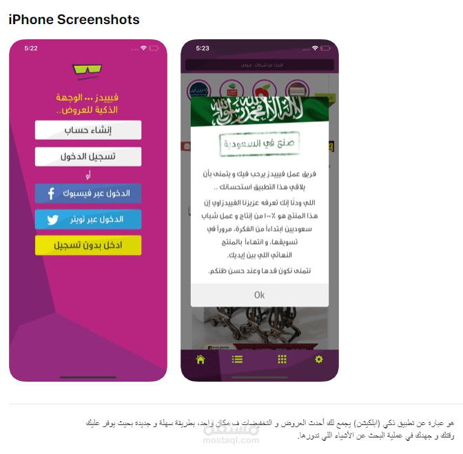 عمل تطبيق FEEEDz باستخدام MVC API، التطبيق الثاني بعد حراج بالسعودية