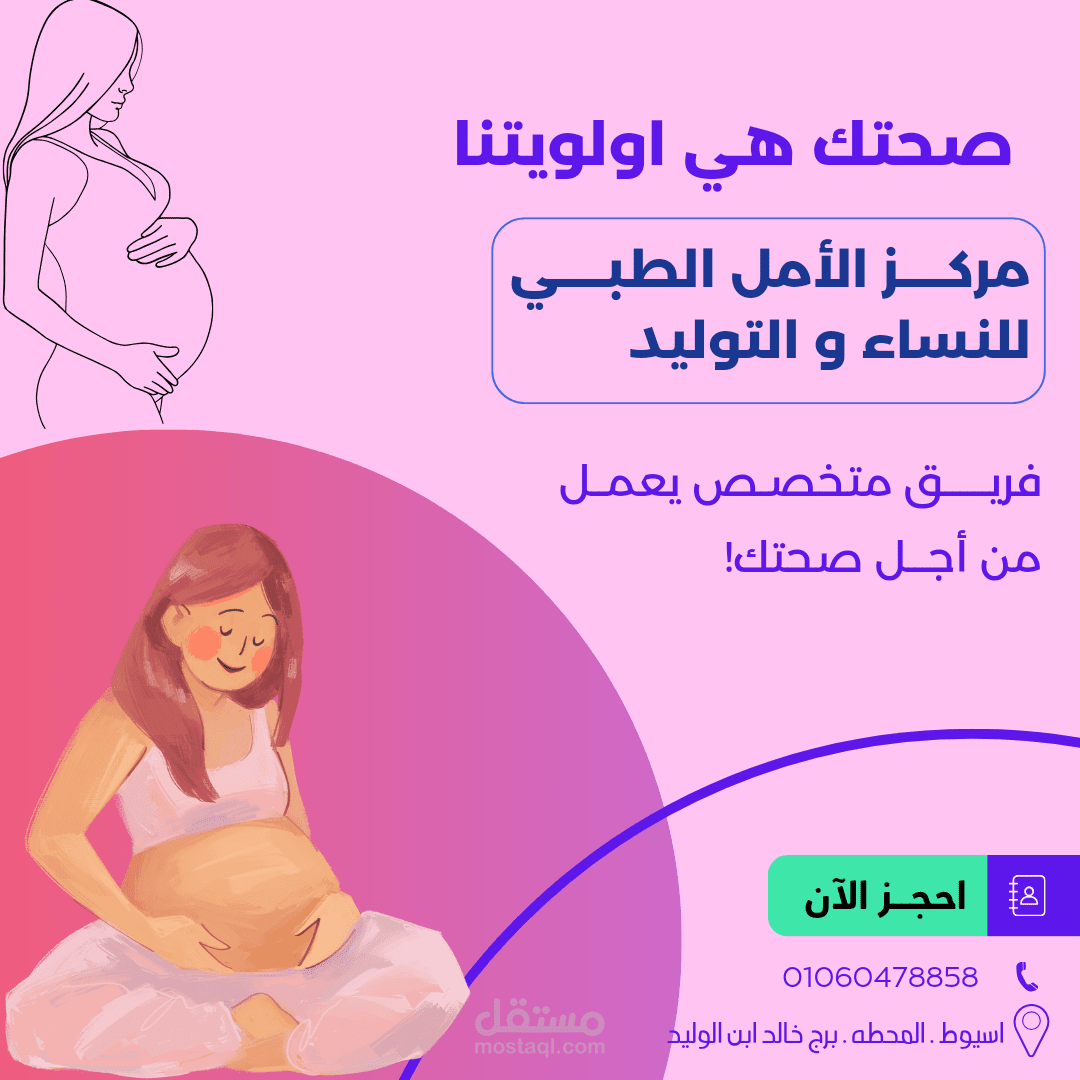 مركز الأمل الطبــــي