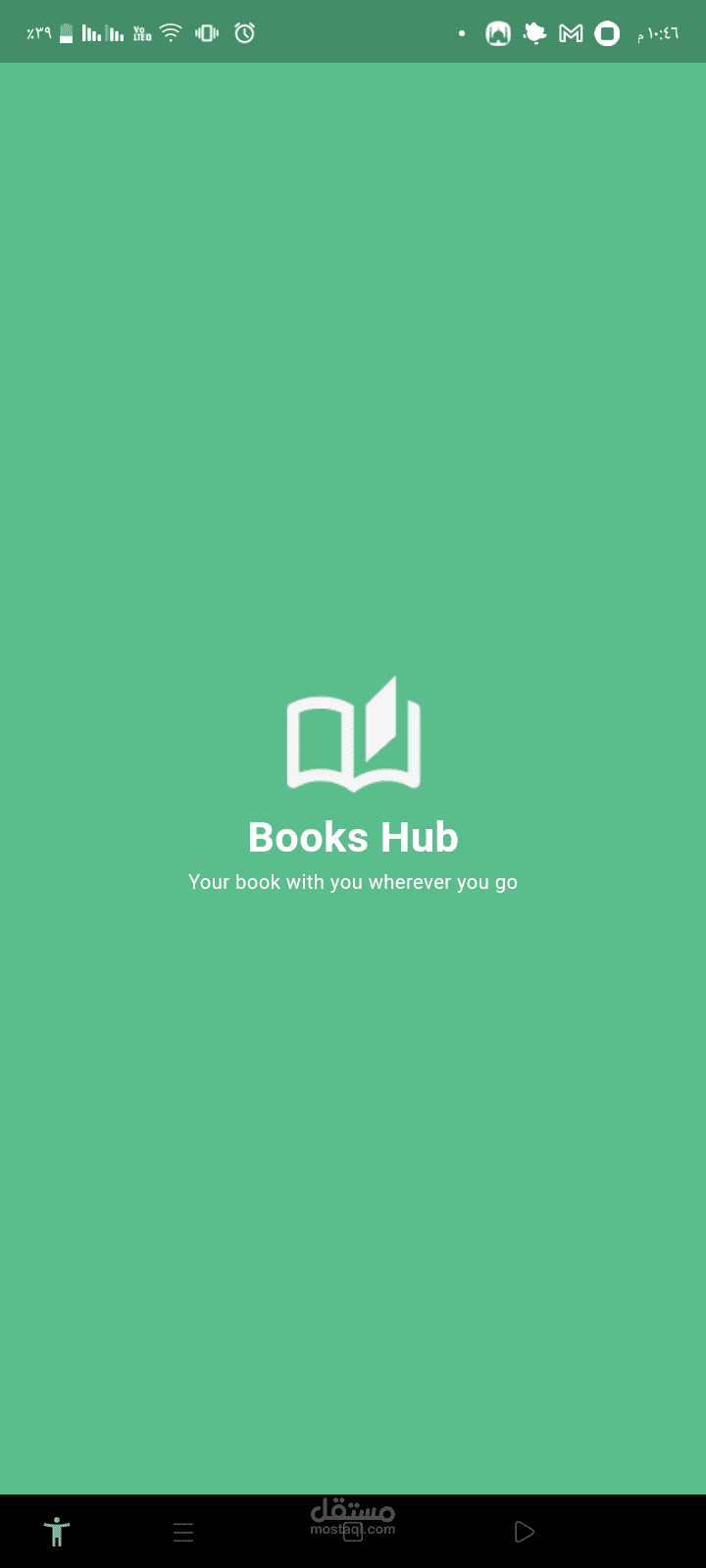 متجر لبيع الكتب الالكترونية