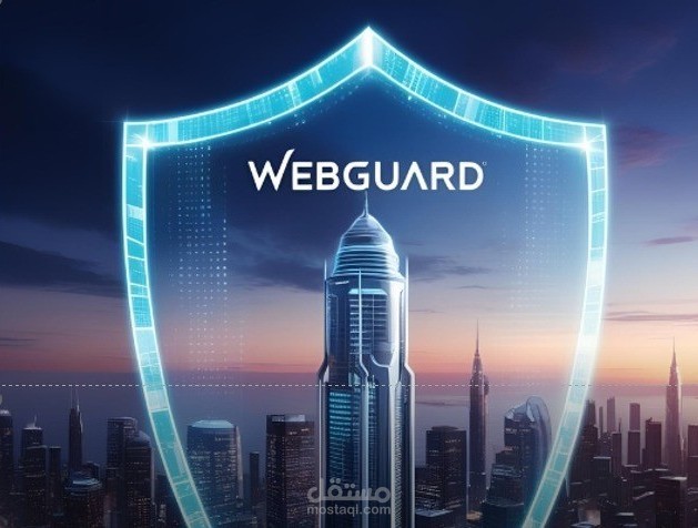 WebGuard – نظام ذكي لكشف الهجمات الإلكترونية لحظيًا