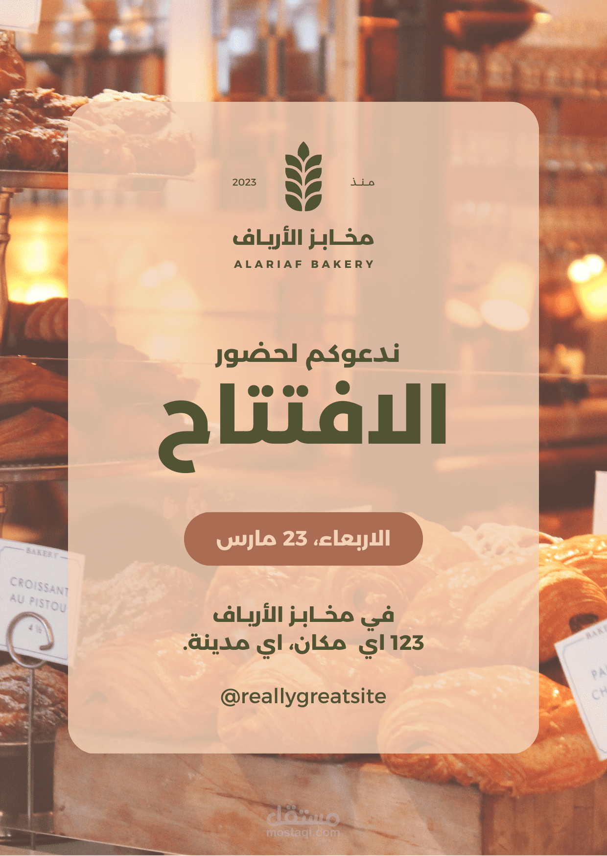 عمل دعوات احترافية للمنسبات