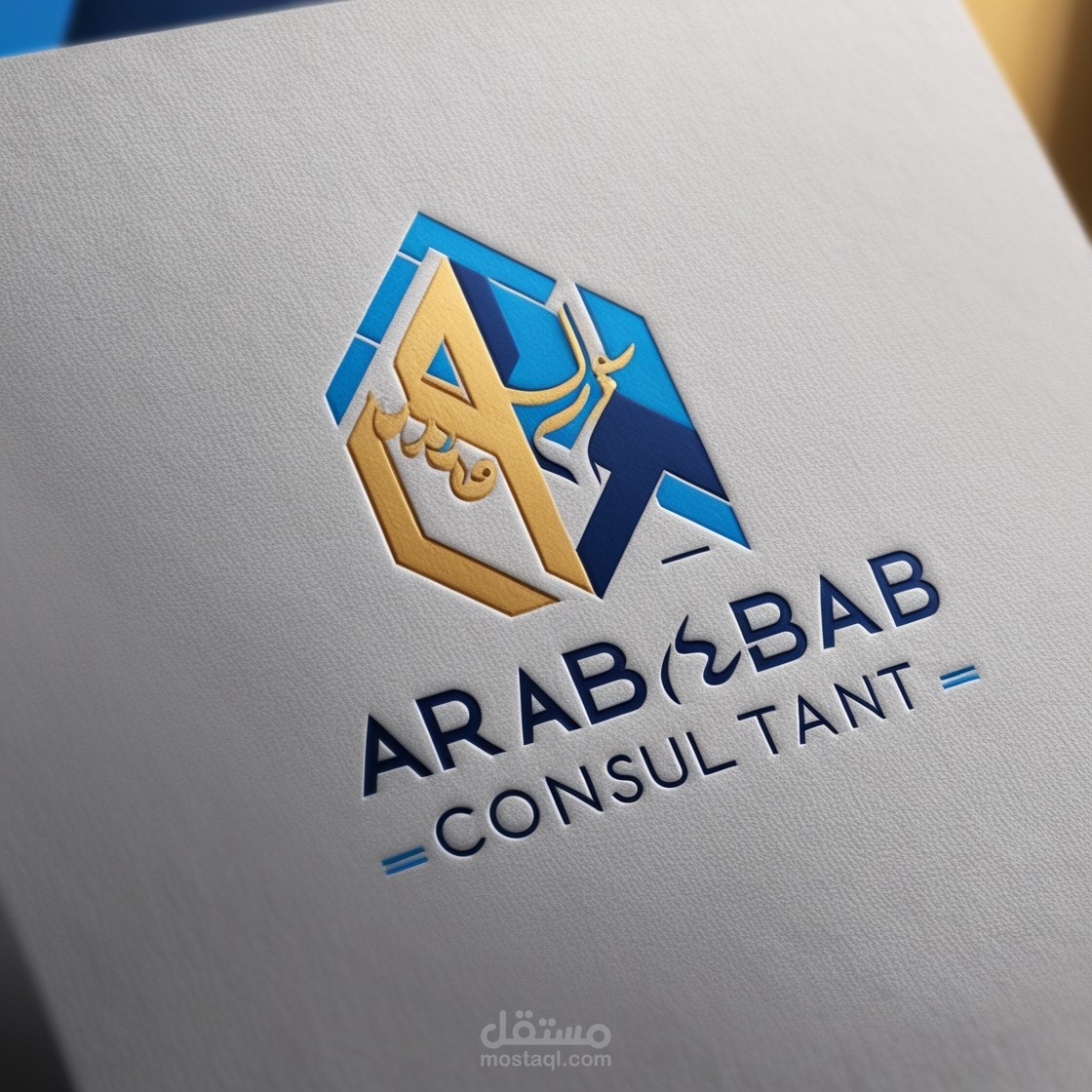 شعار لفنان عربي في مجال الاستشارات