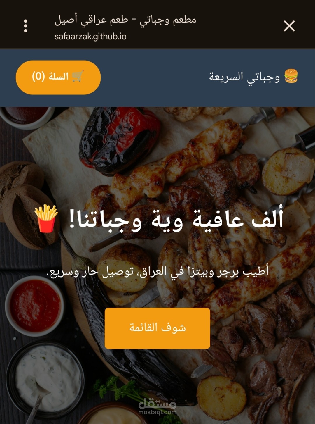 تصميم وتطوير موقع إلكتروني احترافي لمطعم مع نظام طلبات