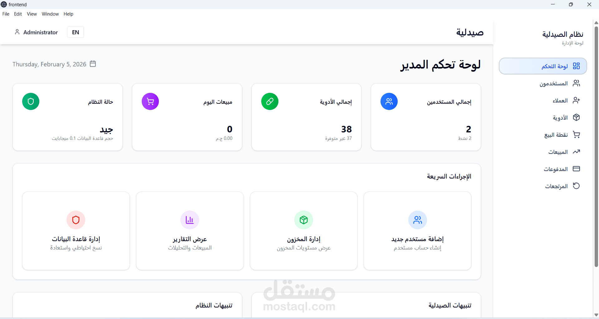 pharmacy management system