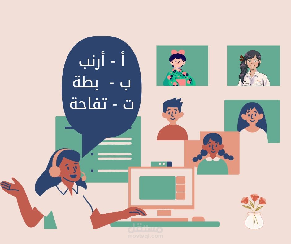 نماذج من دروسي لتعليم العربية