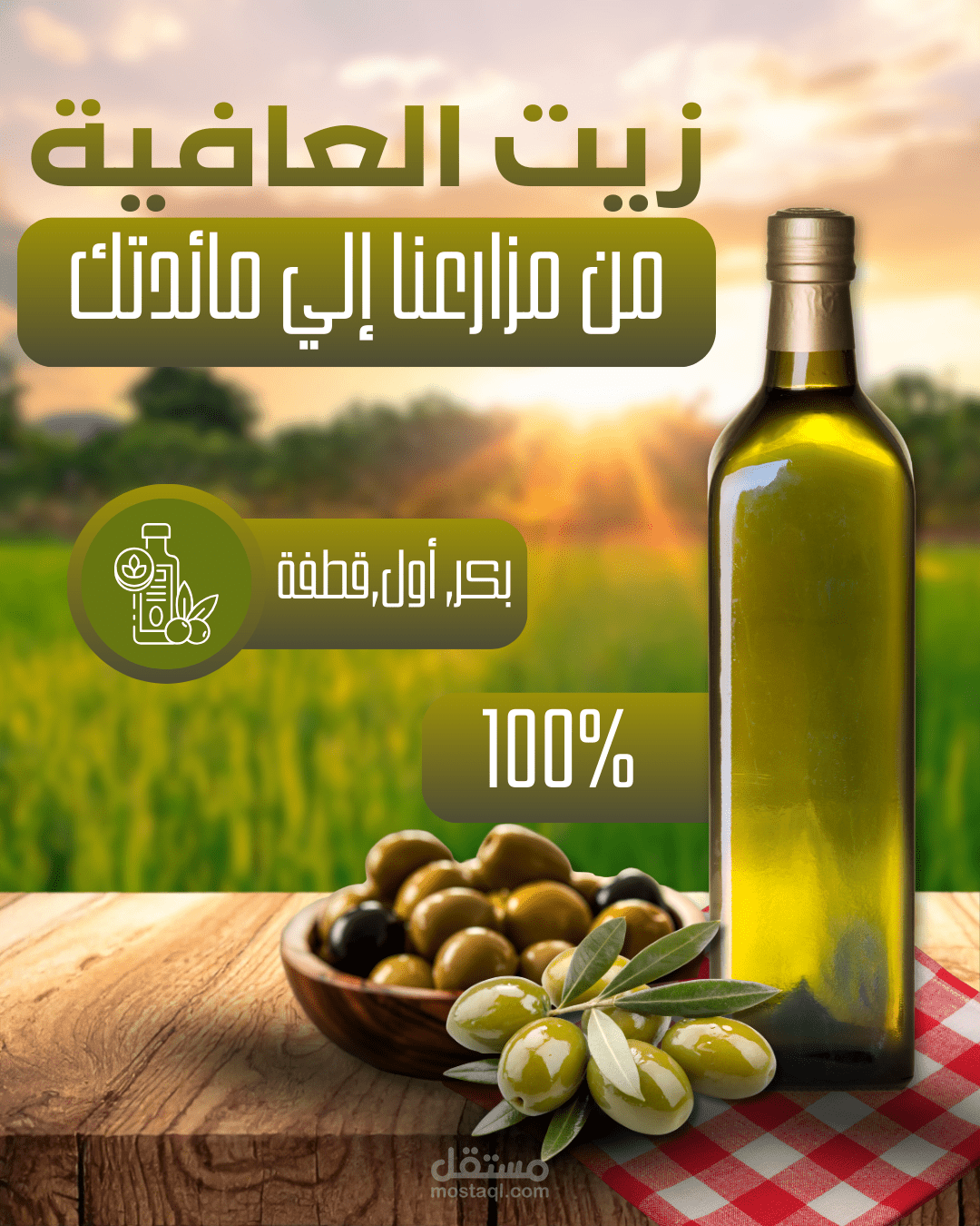 إعلان سوشيال ميديا لحذاء رياضي، وايضاً منتجات الطعام