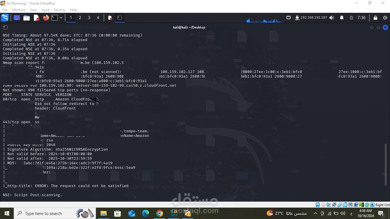 اختبار اختراق المواقع