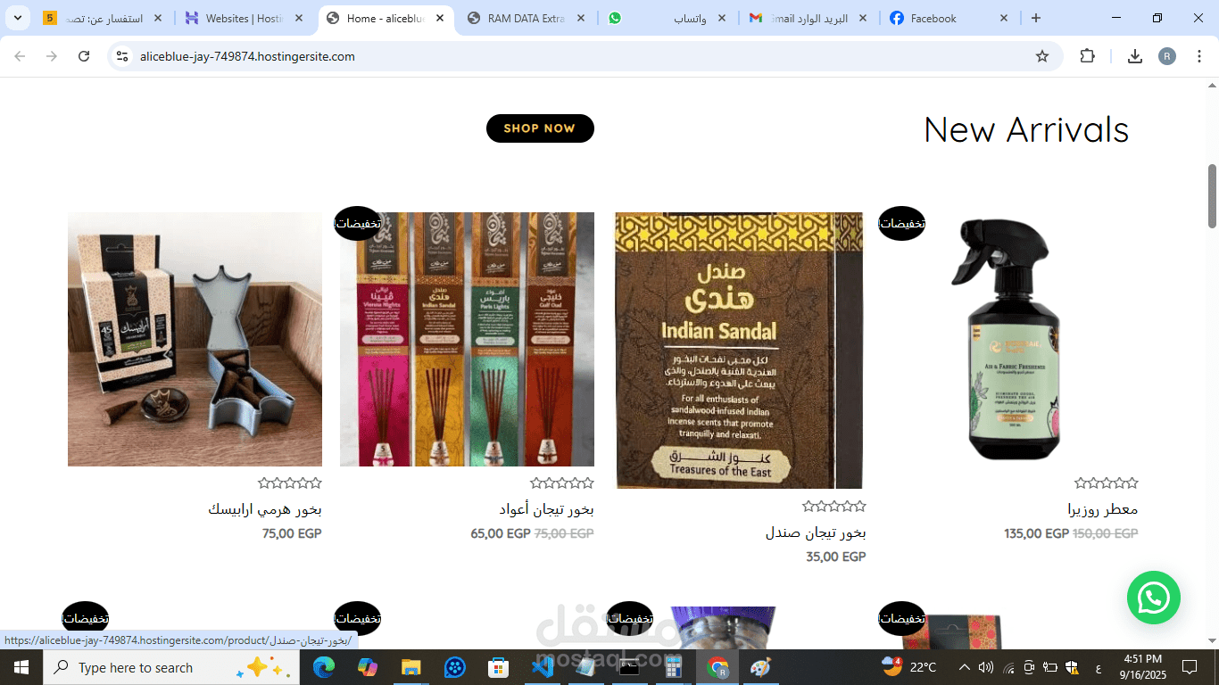 متجر ووكومرس احترافي كامل على ووردبريس