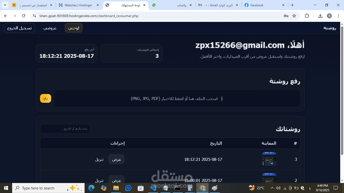 تصميم وتطوير مواقع ويب بلغات برمجه (frontend +backend)