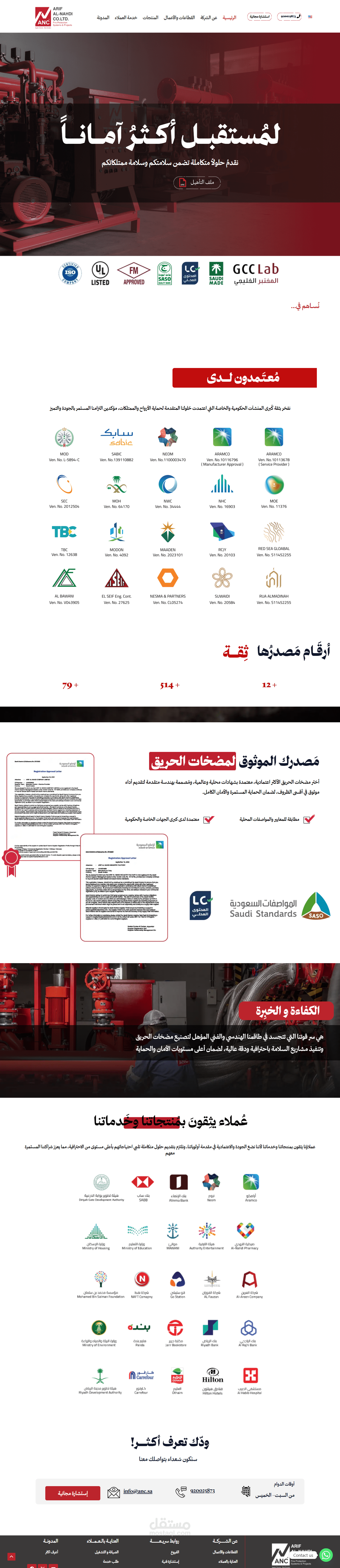 التعديل علي موقعanc.sa