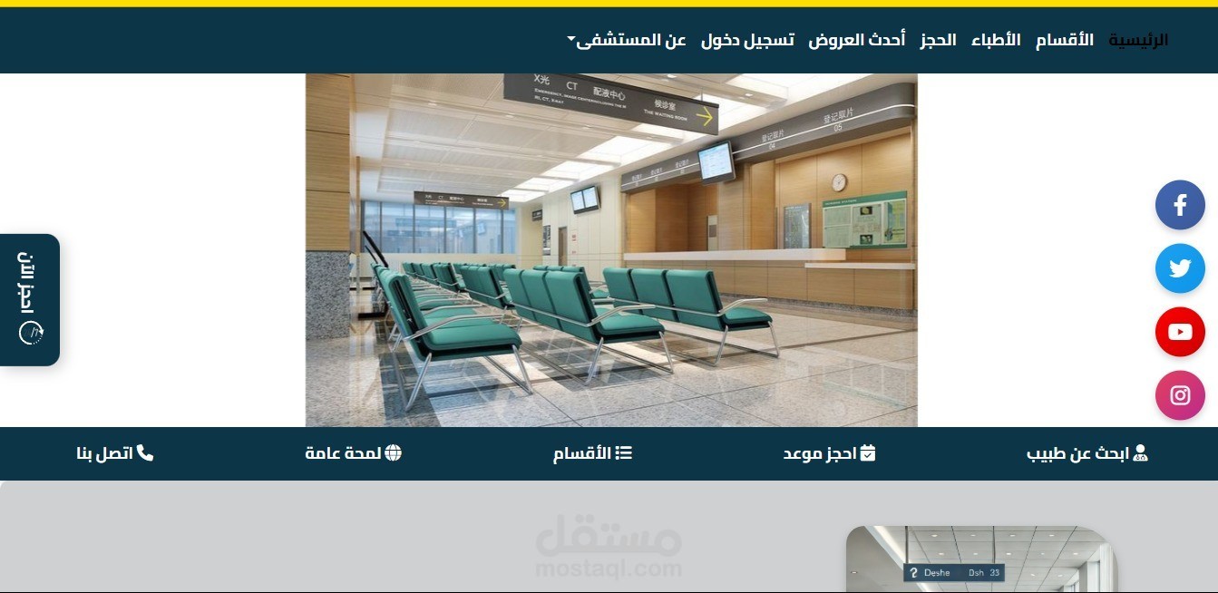 Hospital management system