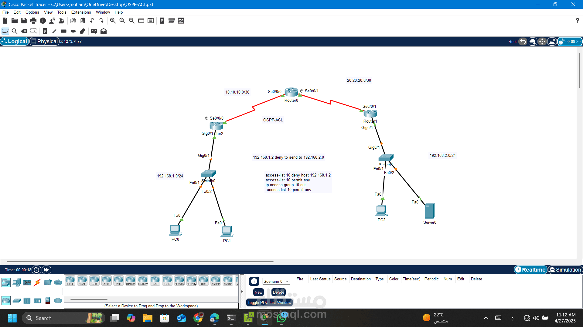 عملospf-ACL للشبكه