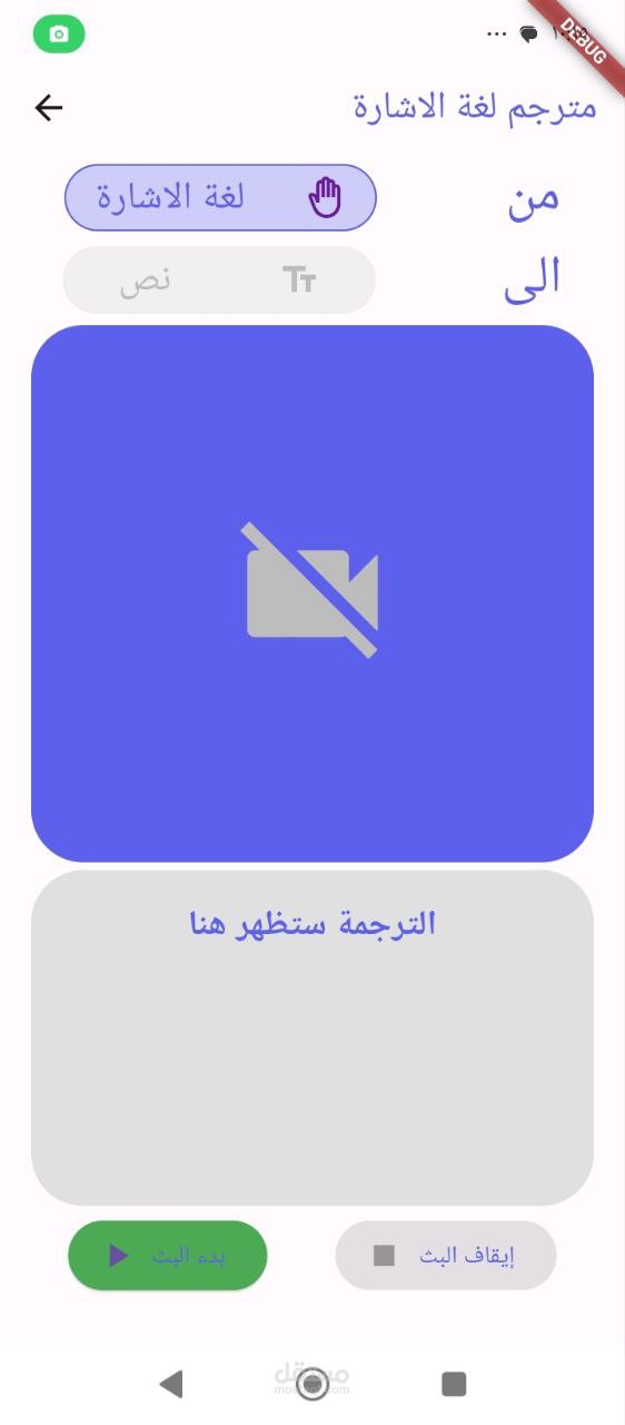 متعرف لغة اشارة