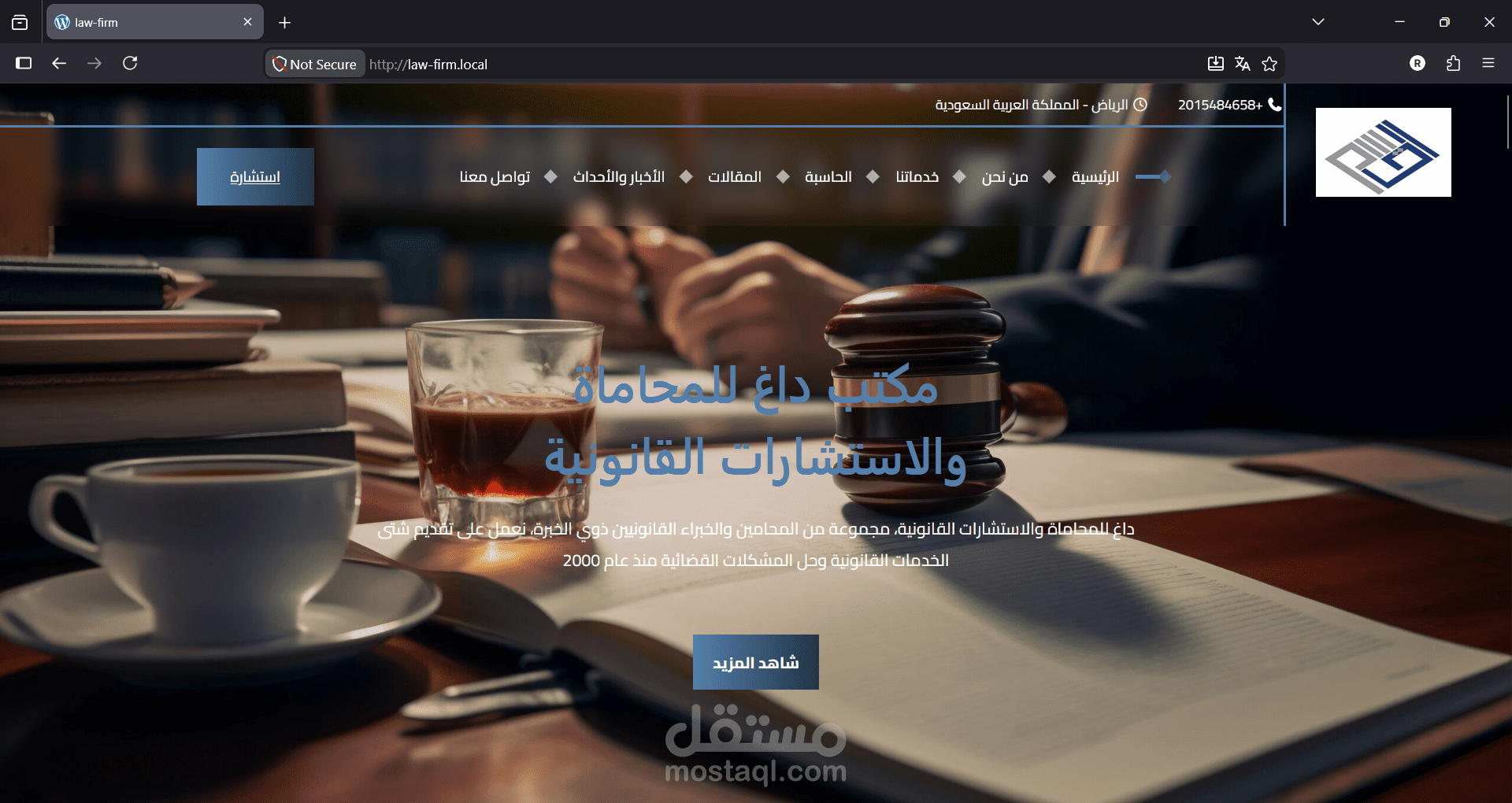 تحويل تصميم Figma إلى موقع WordPress لشركة محاماة واستشارات قانونية