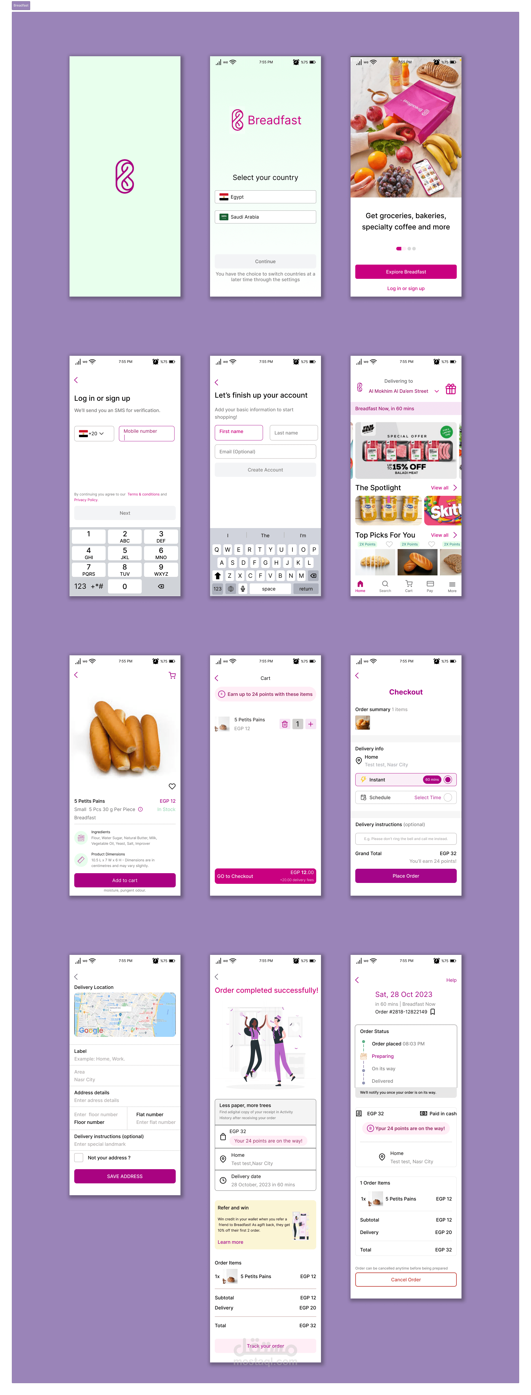 تصميم واجهة تطبيق