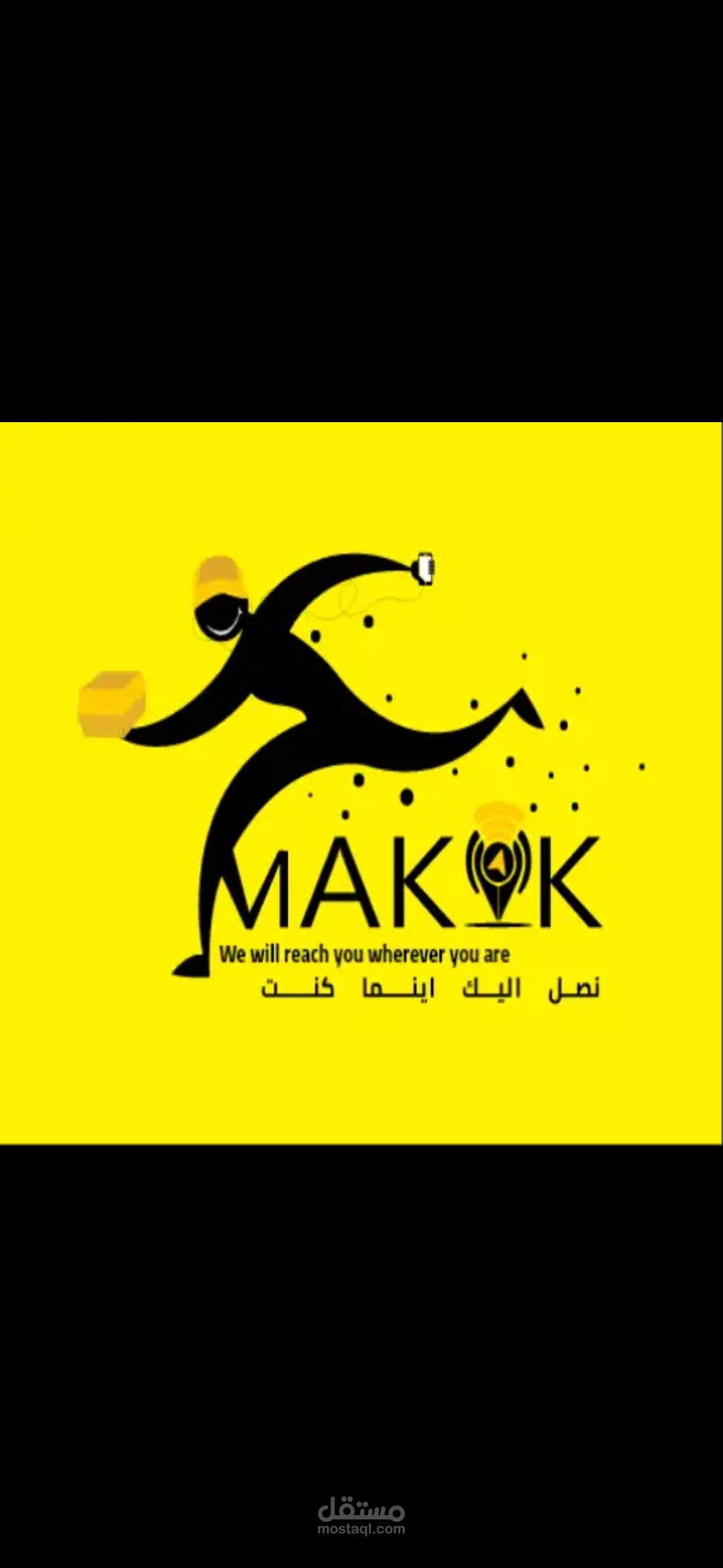 تطبيق مكوك