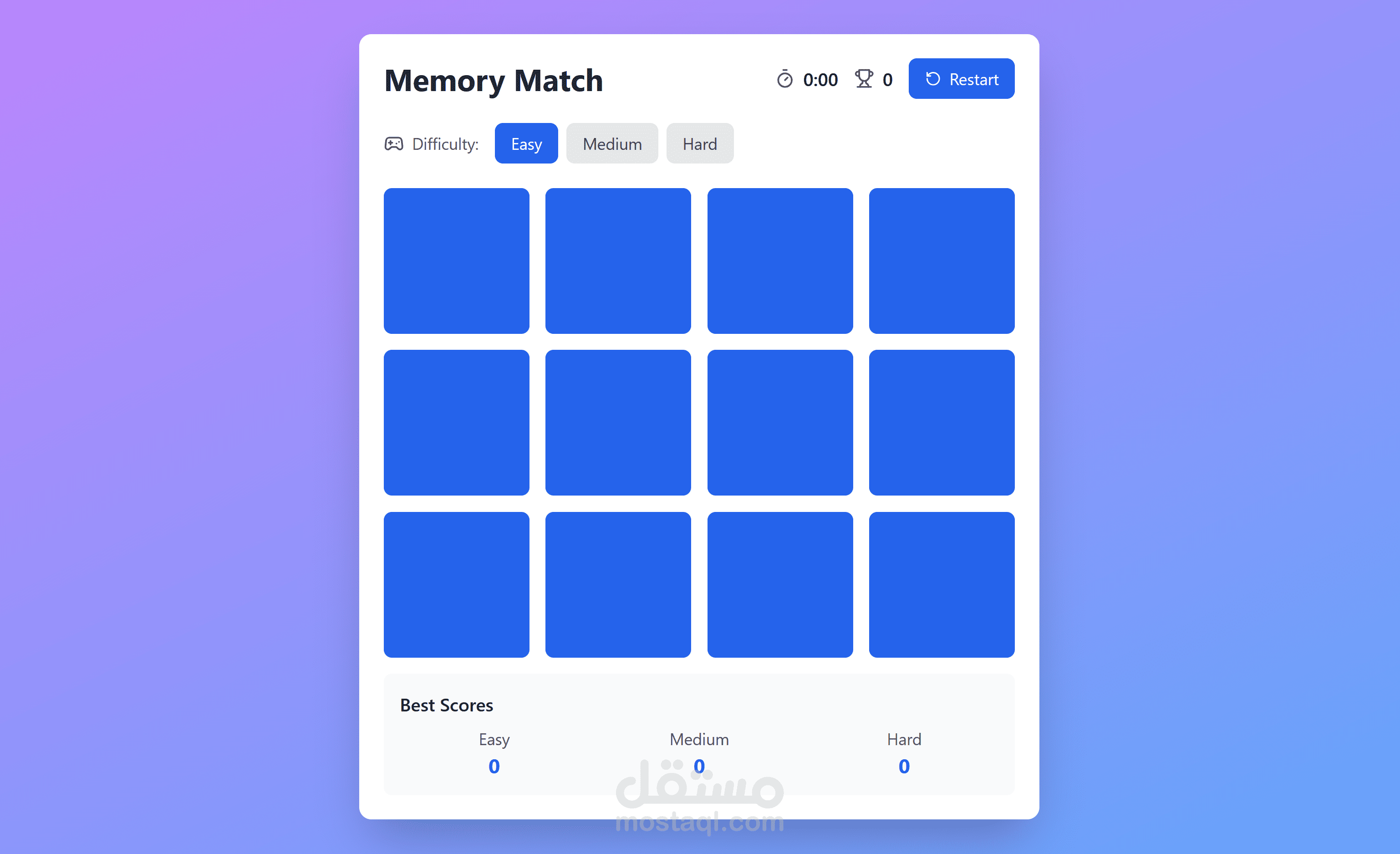 لعبة الذاكرة متعددة الصعوبة