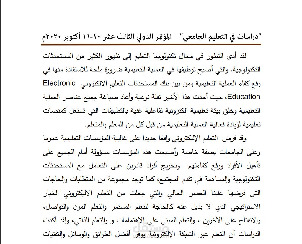 بحث عن تكنولوجيا التعليم