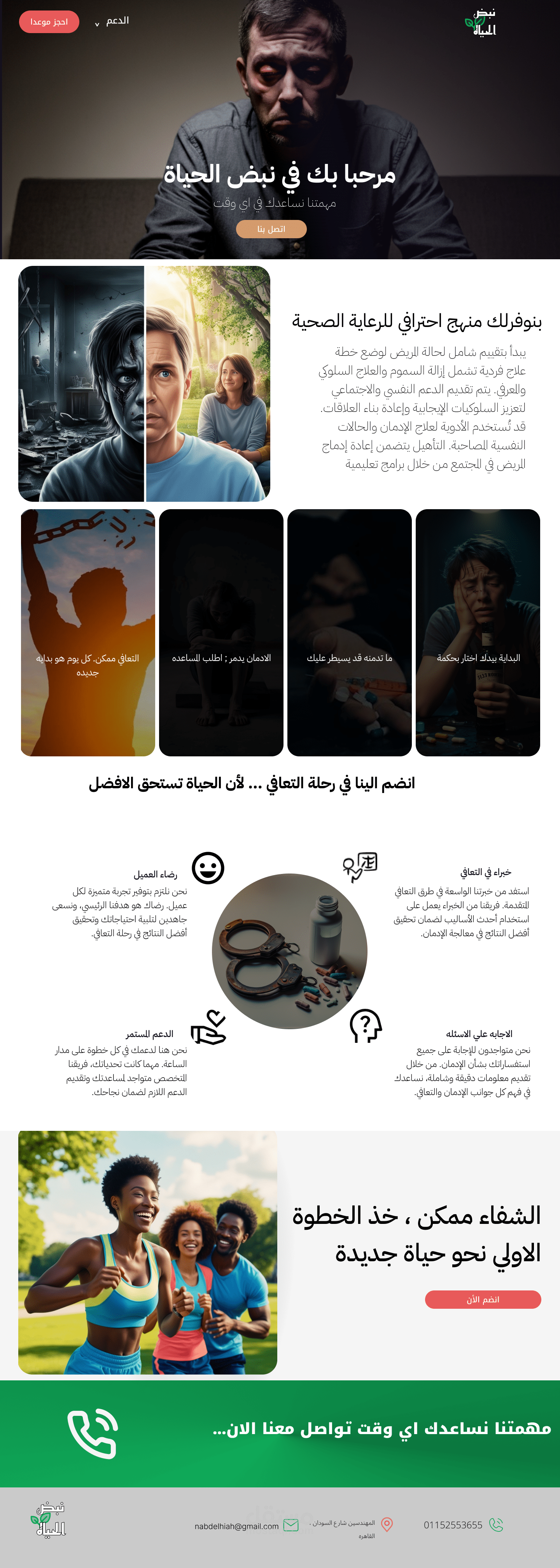 تصميم صفحه هبوط لمستشفي