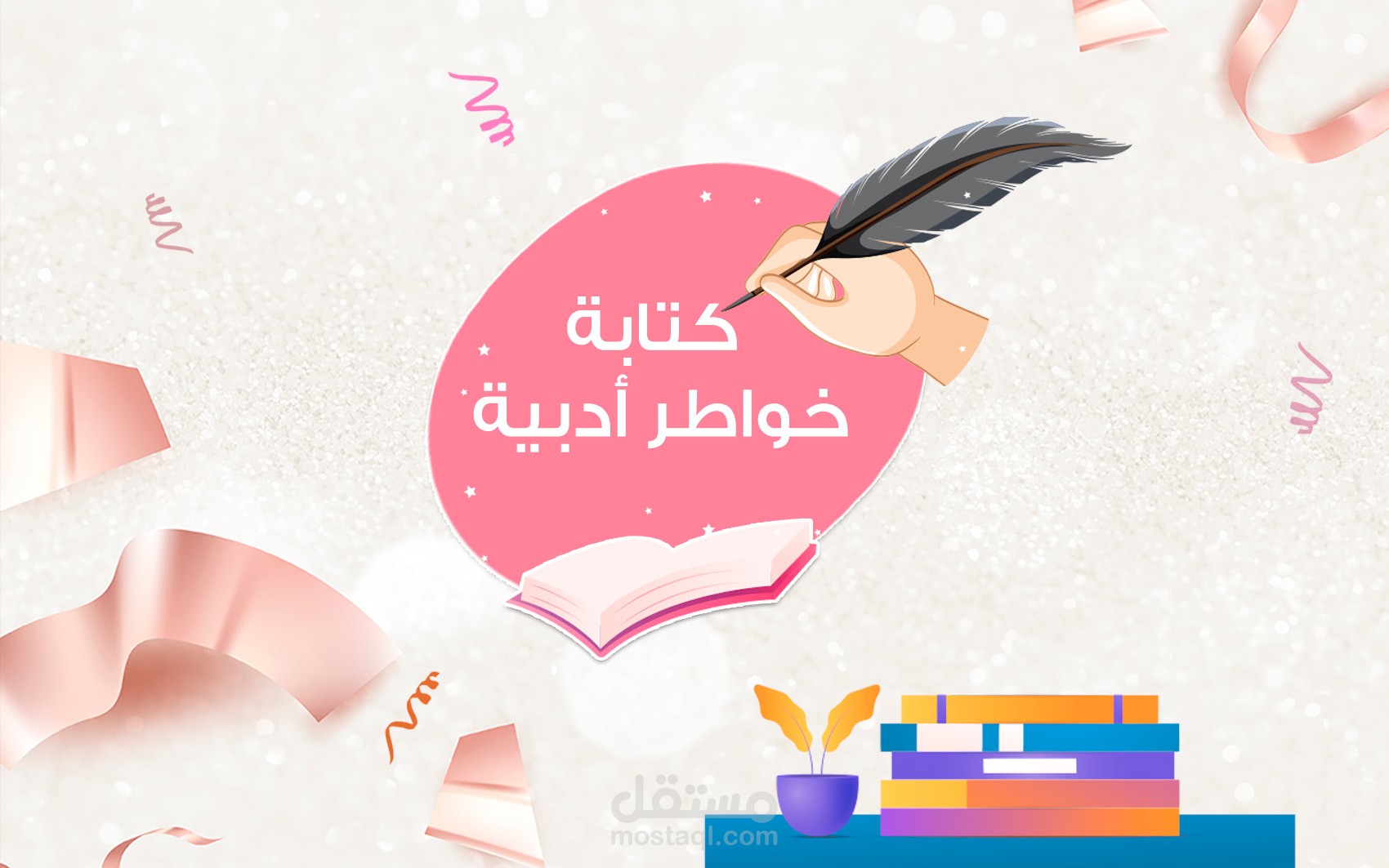 كتابة خواطر وإعداد دروس علمية ودينية