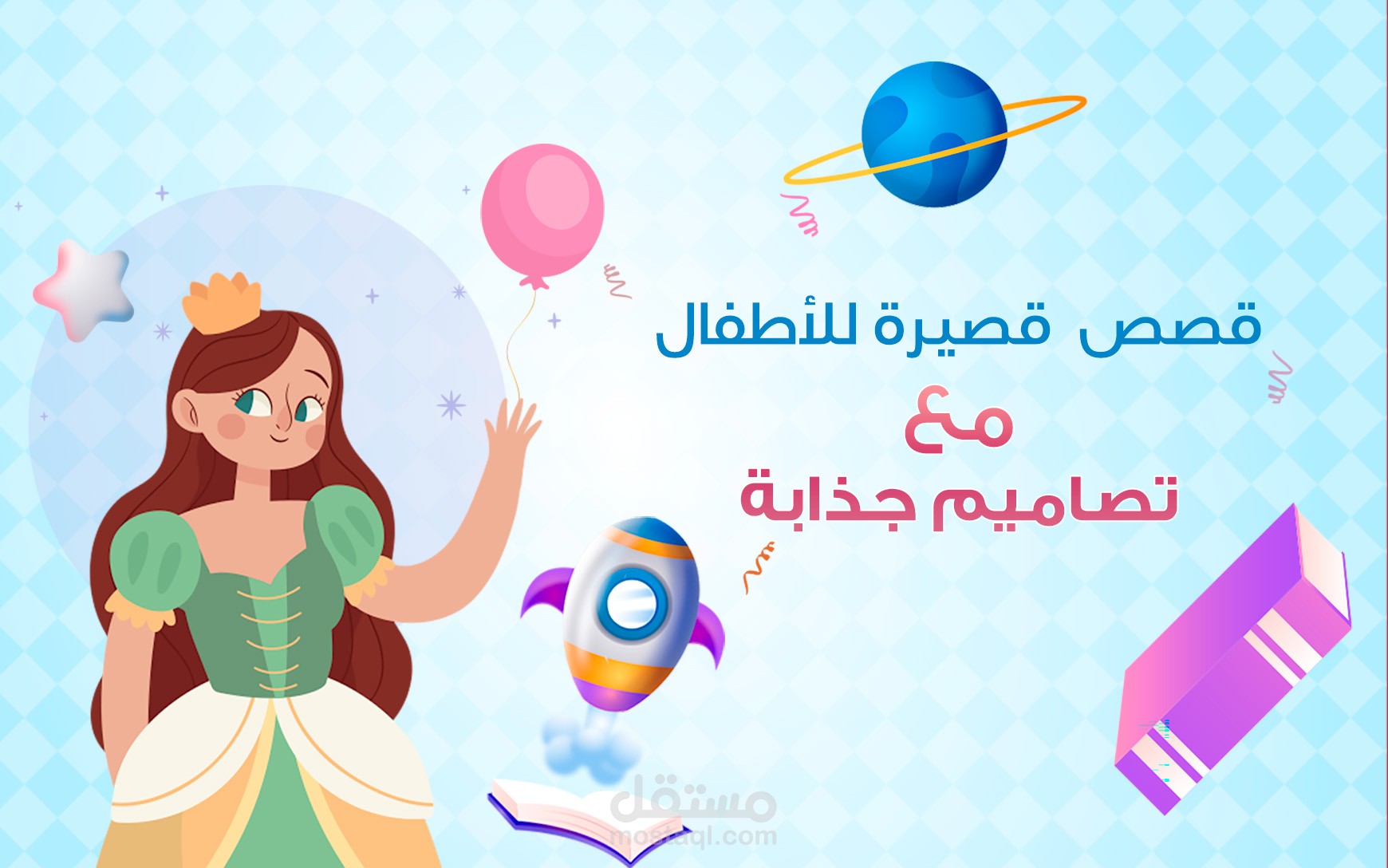 قصة ليلى والزهرة