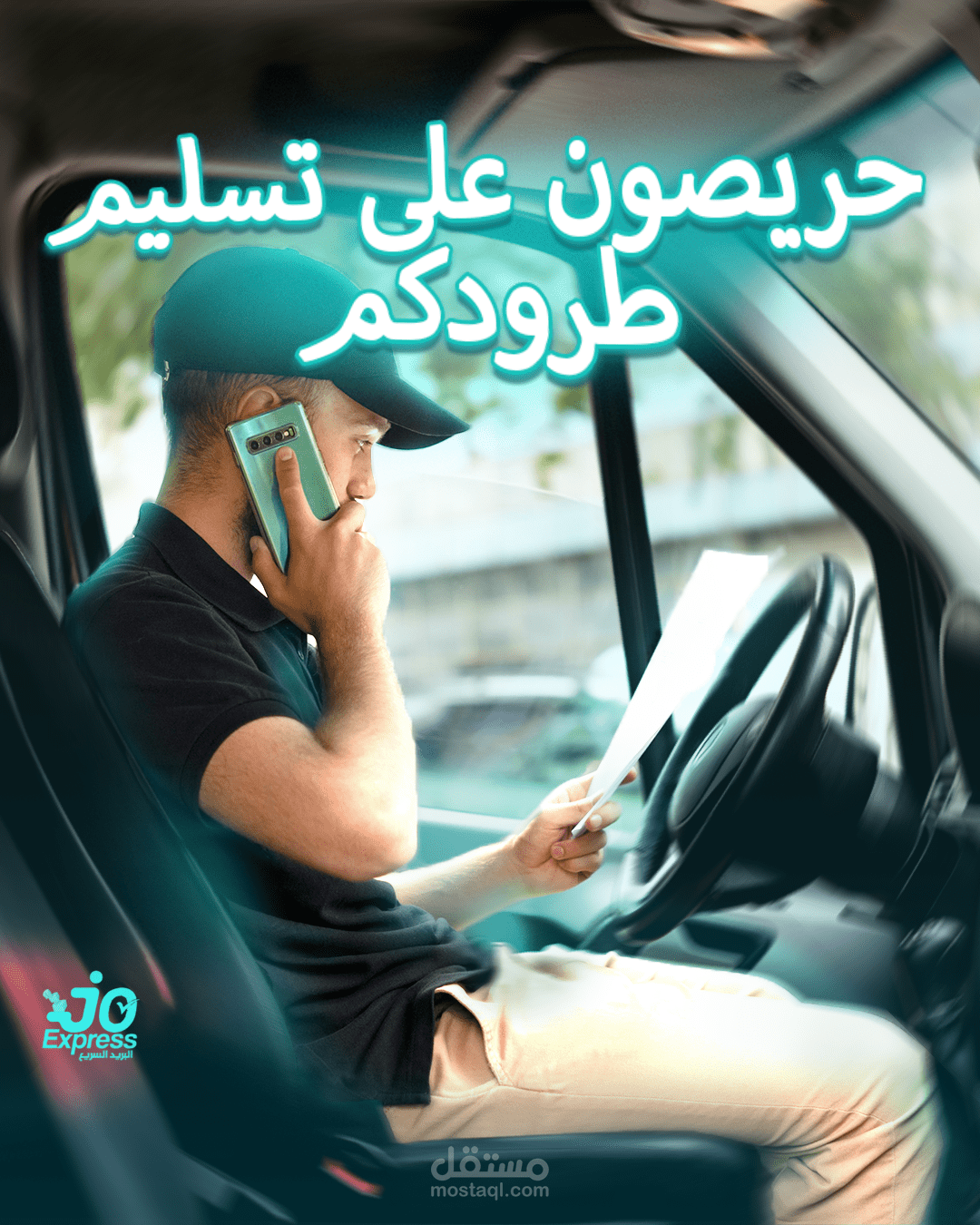 تصميم منشور إنستغرام لشركة توصيل