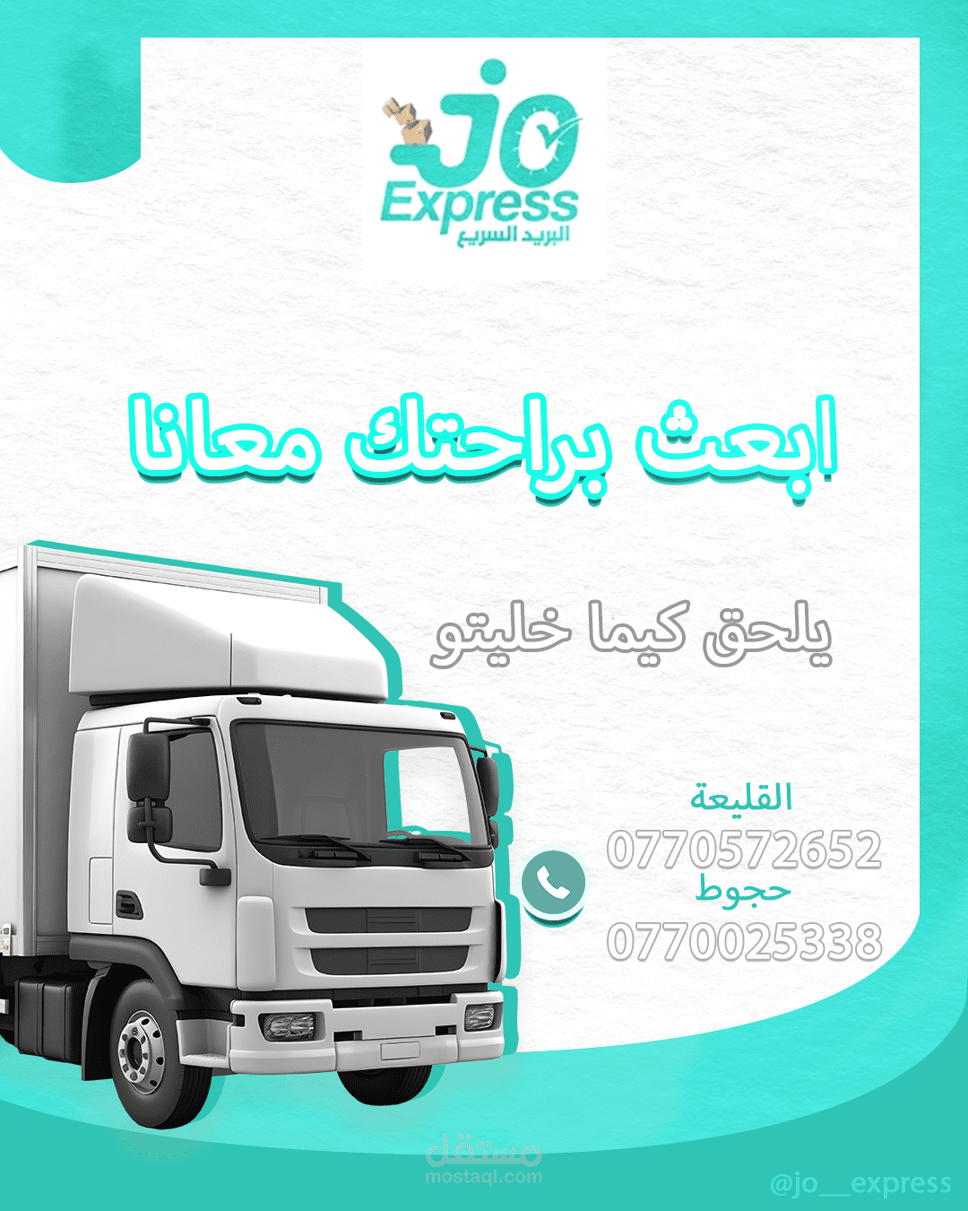 تصميم اعلان عن مقر جديد