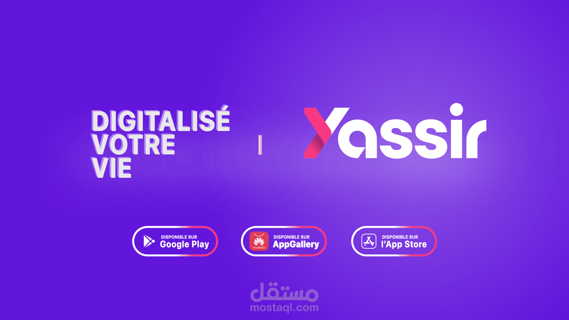 إعلان موشن جرافيك محترف