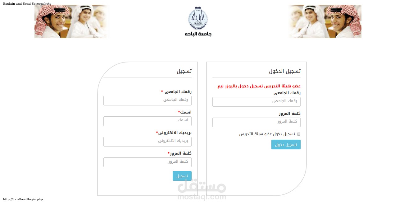 برنامج الجامعه (التعلم عن بعد )