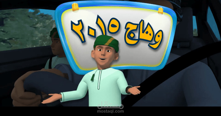 مسلسل وهاج 2
