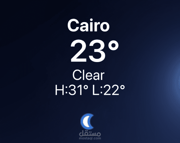 WeatherApp - تطبيق الطقس